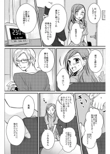 [PILE DRIVER (Tamaki)] Love Nest (A3!) [Digital] - page 15