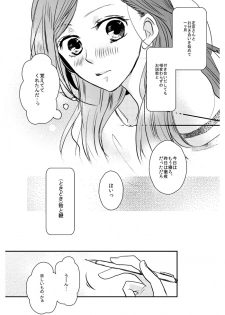 [PILE DRIVER (Tamaki)] Love Nest (A3!) [Digital] - page 8