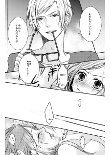 [PILE DRIVER (Tamaki)] Love Nest (A3!) [Digital] - page 23