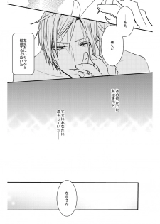 [PILE DRIVER (Tamaki)] Love Nest (A3!) [Digital] - page 29