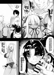 (COMIC1☆15) [Kamaboko Koubou (Kamaboko)] LOVE BONUS TIME IN LULUHAWA (Fate/Grand Order)[Chinese] [禁漫漢化組] - page 18