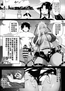 (COMIC1☆15) [Kamaboko Koubou (Kamaboko)] LOVE BONUS TIME IN LULUHAWA (Fate/Grand Order)[Chinese] [禁漫漢化組] - page 13