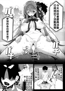(COMIC1☆15) [Kamaboko Koubou (Kamaboko)] LOVE BONUS TIME IN LULUHAWA (Fate/Grand Order)[Chinese] [禁漫漢化組] - page 28