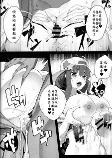 (COMIC1☆15) [Kamaboko Koubou (Kamaboko)] LOVE BONUS TIME IN LULUHAWA (Fate/Grand Order)[Chinese] [禁漫漢化組] - page 7