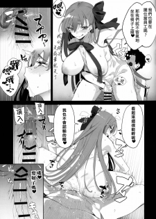 (COMIC1☆15) [Kamaboko Koubou (Kamaboko)] LOVE BONUS TIME IN LULUHAWA (Fate/Grand Order)[Chinese] [禁漫漢化組] - page 22