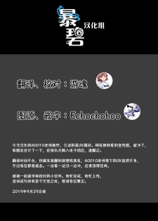 [Shimanto Shisakugata] Short Cat Girl (COMIC Kairakuten 2019-11) [Chinese] [暴碧汉化组] [Digital] - page 31