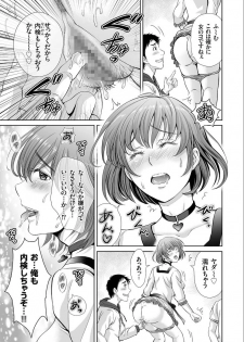 COMIC KURiBERON 2019-09 Vol. 83 - page 29