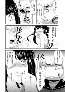 COMIC KURiBERON 2019-09 Vol. 83 - page 44