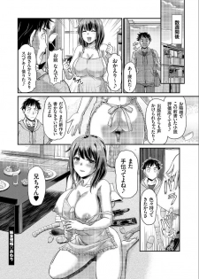 COMIC KURiBERON 2019-09 Vol. 83 - page 22