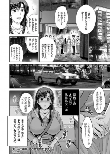 COMIC KURiBERON 2019-09 Vol. 83 - page 42