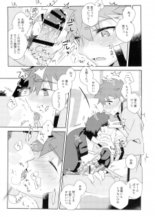 (SUPER26) [GLUTAMIC:ACID (Tanunosuke)] Dai Ikkai Emiya Shirou-kun Fan Kanshasai Bus Tour Hen (Fate/stay night) - page 19