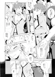 (SUPER26) [GLUTAMIC:ACID (Tanunosuke)] Dai Ikkai Emiya Shirou-kun Fan Kanshasai Bus Tour Hen (Fate/stay night) - page 24