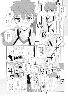 (SUPER26) [GLUTAMIC:ACID (Tanunosuke)] Dai Ikkai Emiya Shirou-kun Fan Kanshasai Bus Tour Hen (Fate/stay night) - page 6