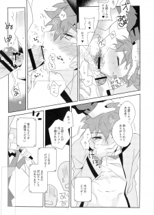 (SUPER26) [GLUTAMIC:ACID (Tanunosuke)] Dai Ikkai Emiya Shirou-kun Fan Kanshasai Bus Tour Hen (Fate/stay night) - page 21