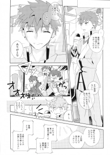 (SUPER26) [GLUTAMIC:ACID (Tanunosuke)] Dai Ikkai Emiya Shirou-kun Fan Kanshasai Bus Tour Hen (Fate/stay night) - page 8