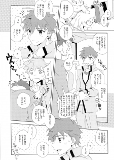 (SUPER26) [GLUTAMIC:ACID (Tanunosuke)] Dai Ikkai Emiya Shirou-kun Fan Kanshasai Bus Tour Hen (Fate/stay night) - page 10