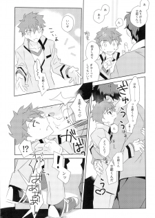 (SUPER26) [GLUTAMIC:ACID (Tanunosuke)] Dai Ikkai Emiya Shirou-kun Fan Kanshasai Bus Tour Hen (Fate/stay night) - page 12