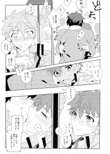 (SUPER26) [GLUTAMIC:ACID (Tanunosuke)] Dai Ikkai Emiya Shirou-kun Fan Kanshasai Bus Tour Hen (Fate/stay night) - page 13