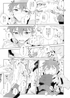 (SUPER26) [GLUTAMIC:ACID (Tanunosuke)] Dai Ikkai Emiya Shirou-kun Fan Kanshasai Bus Tour Hen (Fate/stay night) - page 17