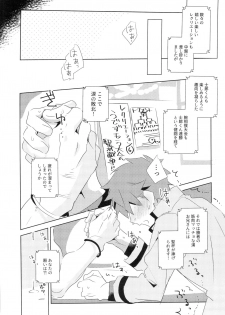 (SUPER26) [GLUTAMIC:ACID (Tanunosuke)] Dai Ikkai Emiya Shirou-kun Fan Kanshasai Bus Tour Hen (Fate/stay night) - page 22