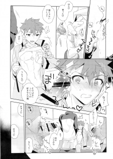 (SUPER26) [GLUTAMIC:ACID (Tanunosuke)] Dai Ikkai Emiya Shirou-kun Fan Kanshasai Bus Tour Hen (Fate/stay night) - page 18