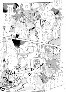 (SUPER26) [GLUTAMIC:ACID (Tanunosuke)] Dai Ikkai Emiya Shirou-kun Fan Kanshasai Bus Tour Hen (Fate/stay night) - page 37