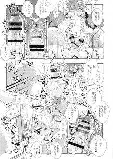 (SUPER26) [GLUTAMIC:ACID (Tanunosuke)] Dai Ikkai Emiya Shirou-kun Fan Kanshasai Bus Tour Hen (Fate/stay night) - page 35