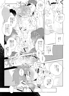 (SUPER26) [GLUTAMIC:ACID (Tanunosuke)] Dai Ikkai Emiya Shirou-kun Fan Kanshasai Bus Tour Hen (Fate/stay night) - page 39