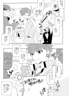 (SUPER26) [GLUTAMIC:ACID (Tanunosuke)] Dai Ikkai Emiya Shirou-kun Fan Kanshasai Bus Tour Hen (Fate/stay night) - page 9