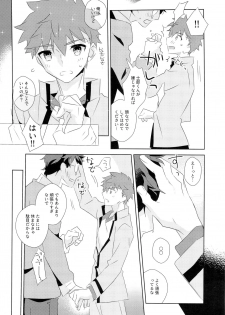 (SUPER26) [GLUTAMIC:ACID (Tanunosuke)] Dai Ikkai Emiya Shirou-kun Fan Kanshasai Bus Tour Hen (Fate/stay night) - page 11