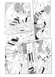 (SUPER26) [GLUTAMIC:ACID (Tanunosuke)] Dai Ikkai Emiya Shirou-kun Fan Kanshasai Bus Tour Hen (Fate/stay night) - page 20