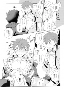 (SUPER26) [GLUTAMIC:ACID (Tanunosuke)] Dai Ikkai Emiya Shirou-kun Fan Kanshasai Bus Tour Hen (Fate/stay night) - page 16