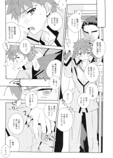 (SUPER26) [GLUTAMIC:ACID (Tanunosuke)] Dai Ikkai Emiya Shirou-kun Fan Kanshasai Bus Tour Hen (Fate/stay night) - page 23