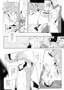 (HaruCC22) [GLUTAMIC:ACID (Tanunosuke)] Cú Chulainns x Touei Limi no Ecchi na Hon (Fate/Grand Order) - page 12