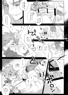 (HaruCC22) [GLUTAMIC:ACID (Tanunosuke)] Cú Chulainns x Touei Limi no Ecchi na Hon (Fate/Grand Order) - page 27