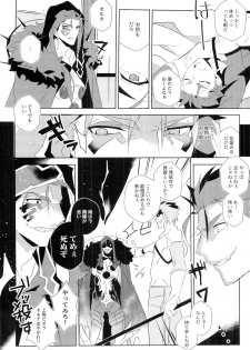 (HaruCC22) [GLUTAMIC:ACID (Tanunosuke)] Cú Chulainns x Touei Limi no Ecchi na Hon (Fate/Grand Order) - page 8