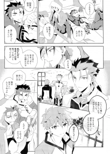 (HaruCC22) [GLUTAMIC:ACID (Tanunosuke)] Cú Chulainns x Touei Limi no Ecchi na Hon (Fate/Grand Order) - page 7