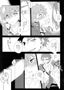 (HaruCC22) [GLUTAMIC:ACID (Tanunosuke)] Cú Chulainns x Touei Limi no Ecchi na Hon (Fate/Grand Order) - page 17