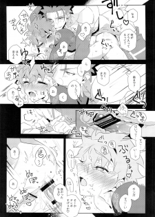 (HaruCC22) [GLUTAMIC:ACID (Tanunosuke)] Cú Chulainns x Touei Limi no Ecchi na Hon (Fate/Grand Order) - page 21