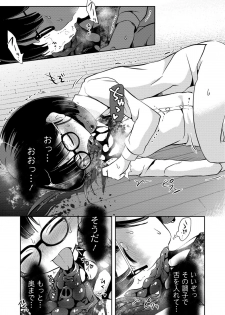 [Harasaki] Sex Shinai to Derarenai Heya (Ryona King Vol. 4) [Digital] - page 11