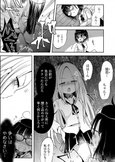 [Harasaki] Sex Shinai to Derarenai Heya (Ryona King Vol. 4) [Digital] - page 2