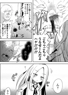 [Harasaki] Sex Shinai to Derarenai Heya (Ryona King Vol. 4) [Digital] - page 4