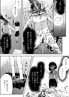 [Harasaki] Sex Shinai to Derarenai Heya (Ryona King Vol. 4) [Digital] - page 8