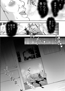[Harasaki] Sex Shinai to Derarenai Heya (Ryona King Vol. 4) [Digital] - page 16