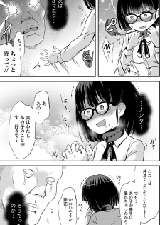 [Harasaki] Sex Shinai to Derarenai Heya (Ryona King Vol. 4) [Digital] - page 7