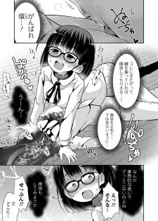 [Harasaki] Sex Shinai to Derarenai Heya (Ryona King Vol. 4) [Digital] - page 9