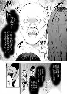 [Harasaki] Sex Shinai to Derarenai Heya (Ryona King Vol. 4) [Digital] - page 3