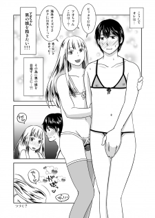 [321go (543)] Otokonoko no Tsukurikata 2 - page 25