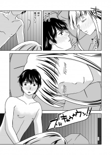 [321go (543)] Otokonoko no Tsukurikata 2 - page 9