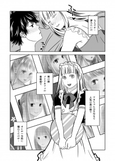 [321go (543)] Otokonoko no Tsukurikata 2 - page 7